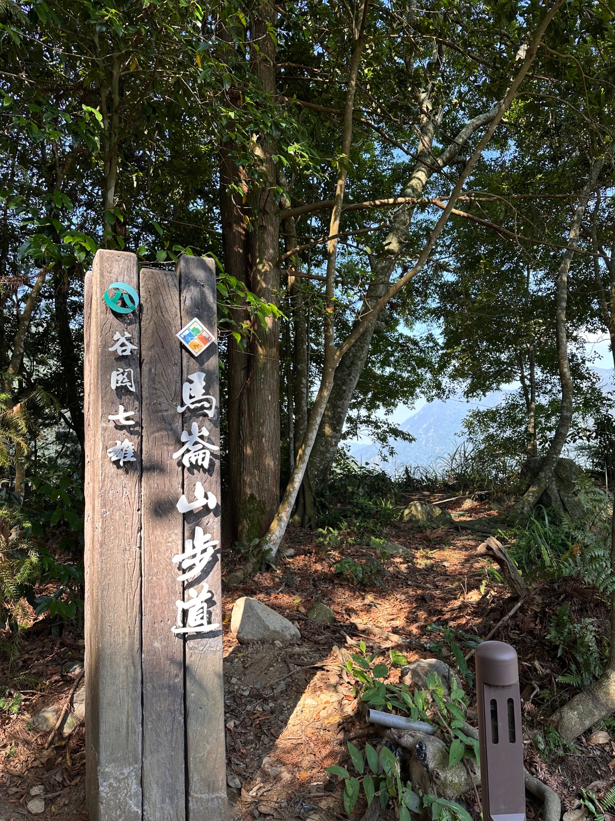 馬崙山