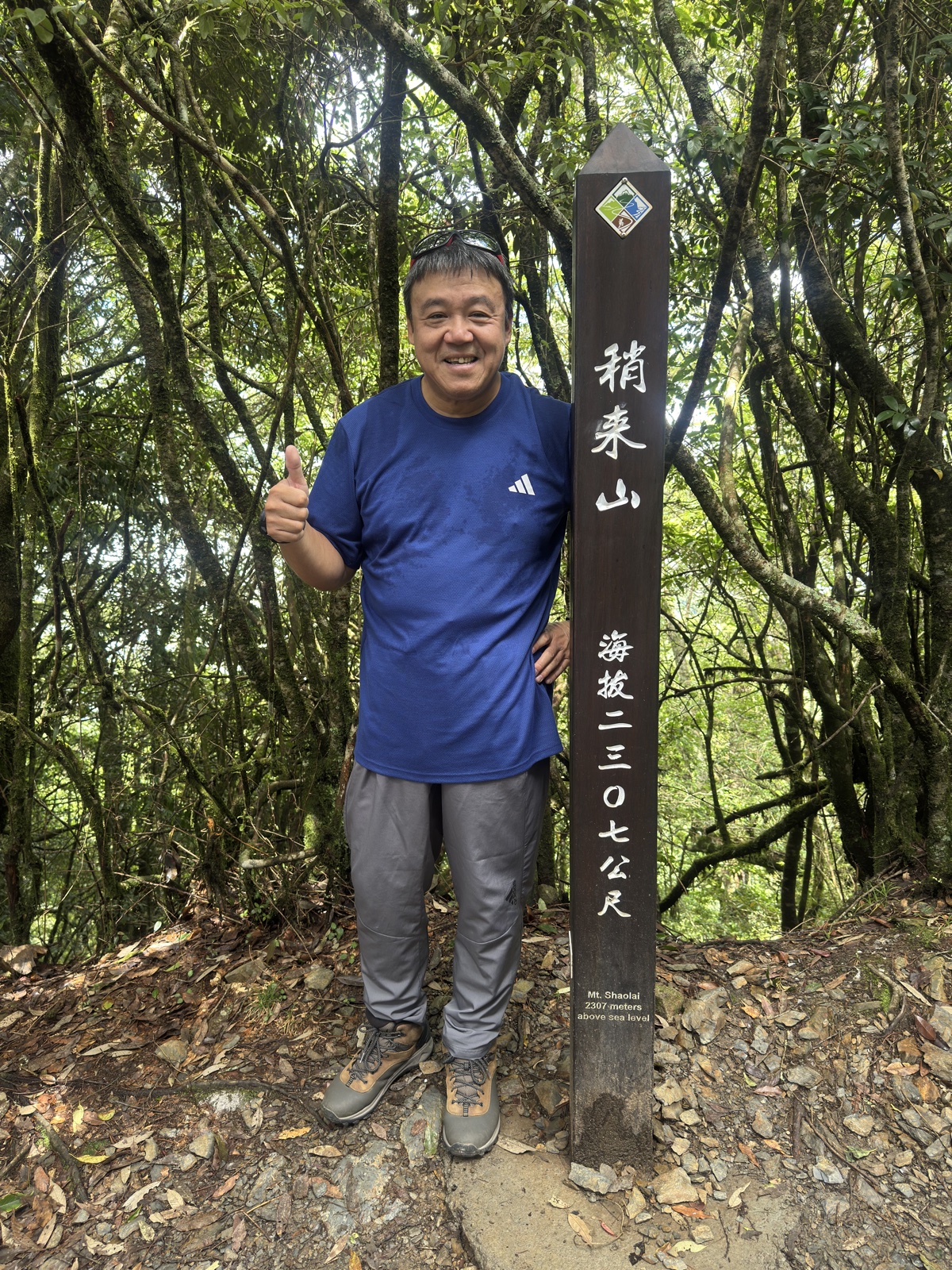 大雪山森林遊樂區_稍來山_船型山