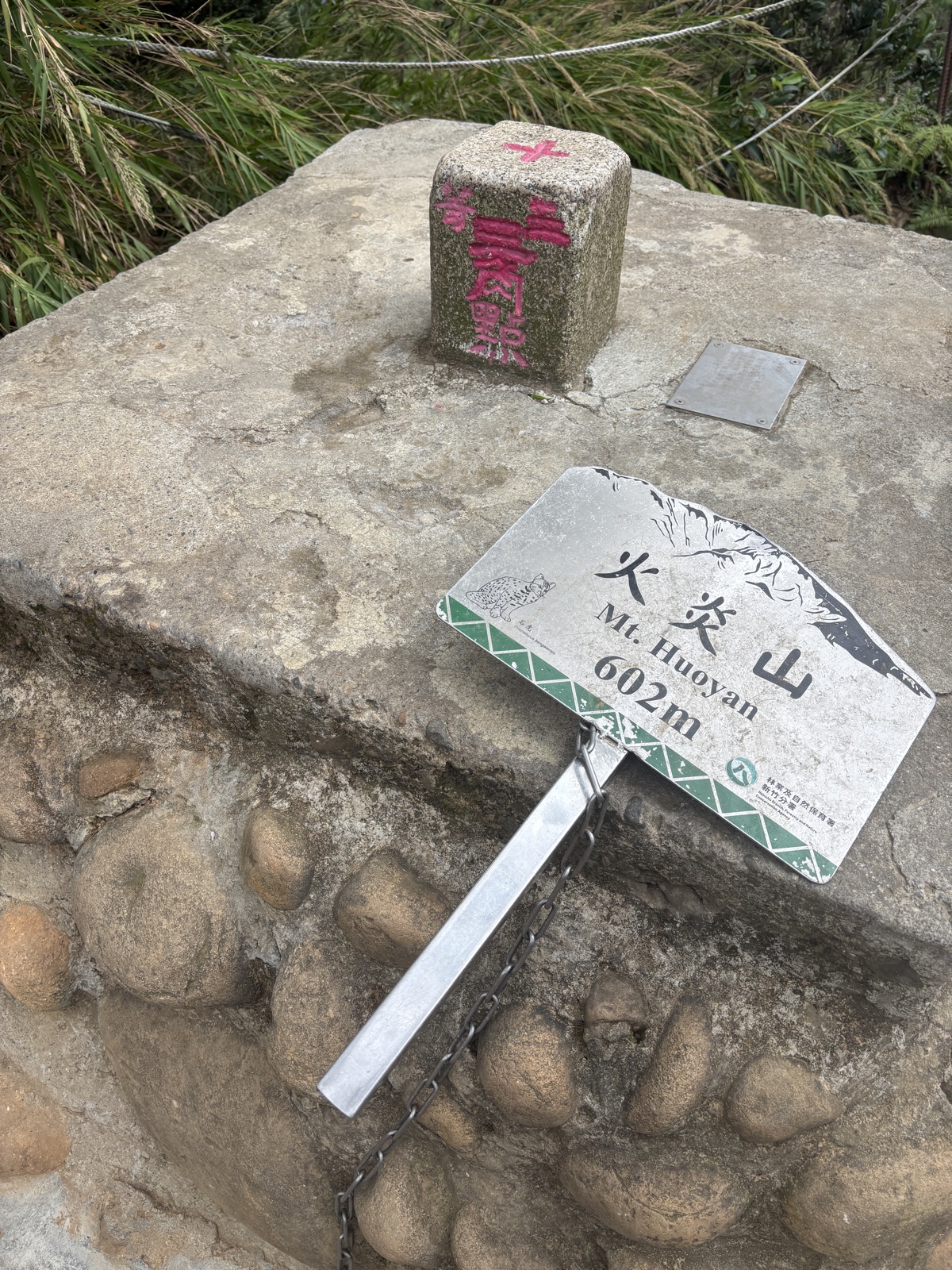 火炎山O型