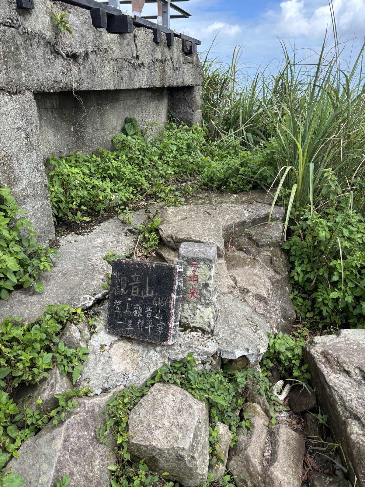 觀音山