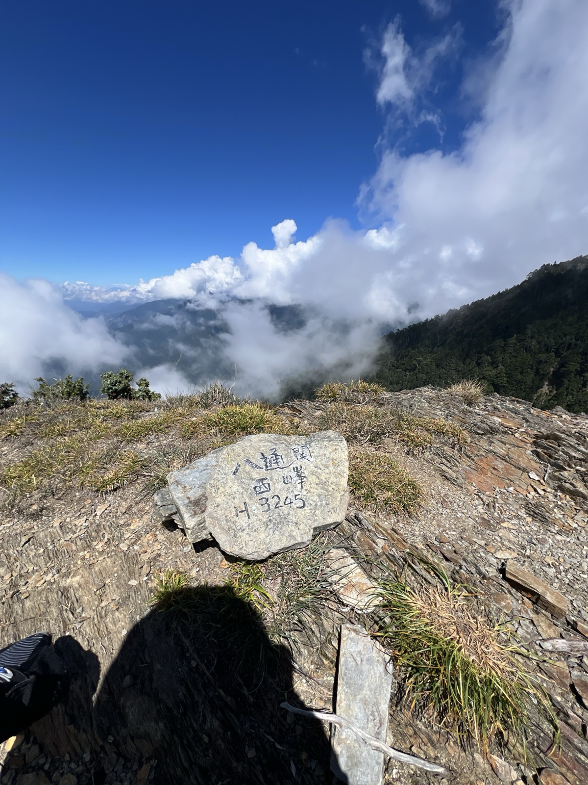 ⛰️八通關山西峰單日往返