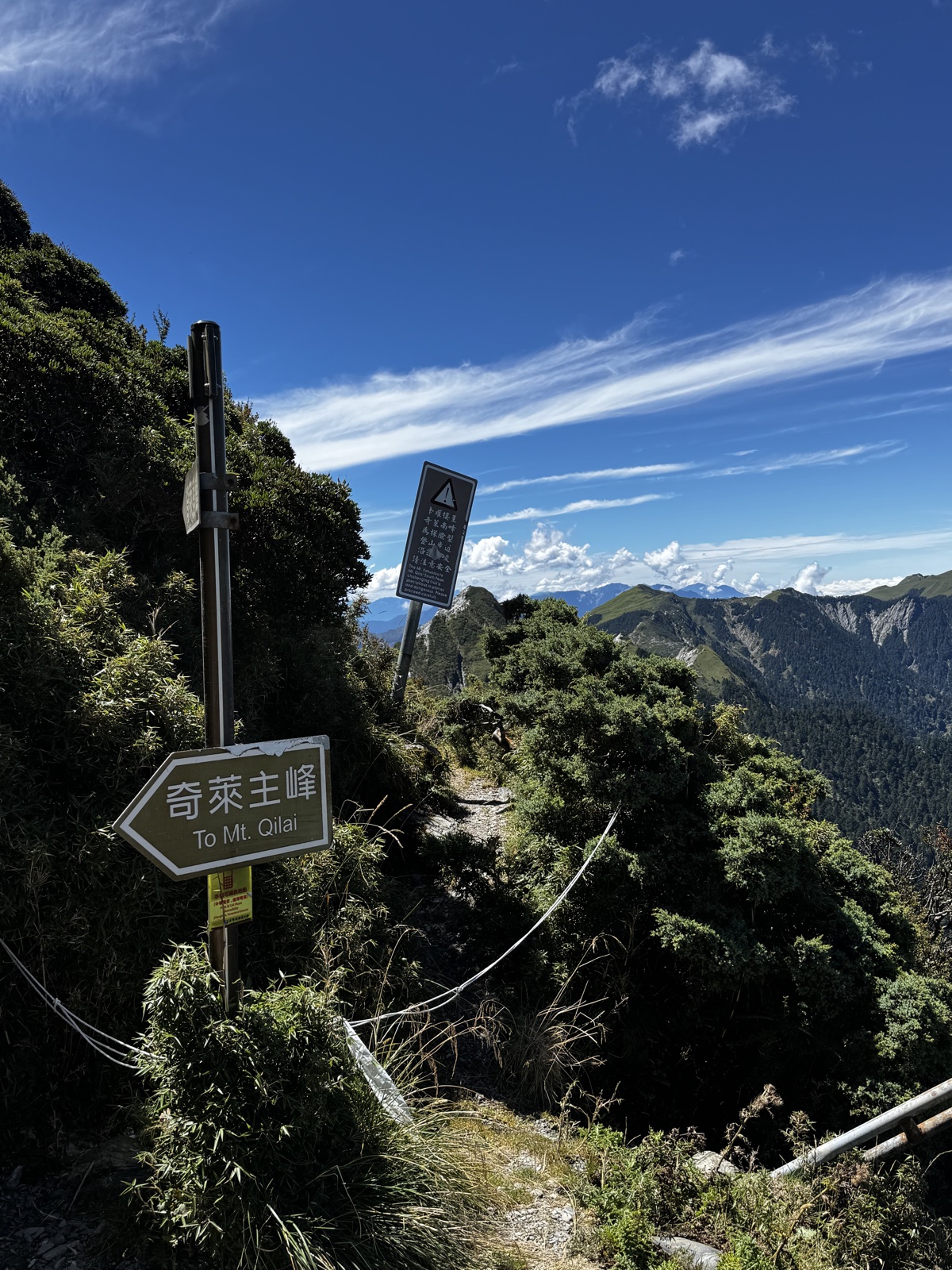 仁愛鄉 登山