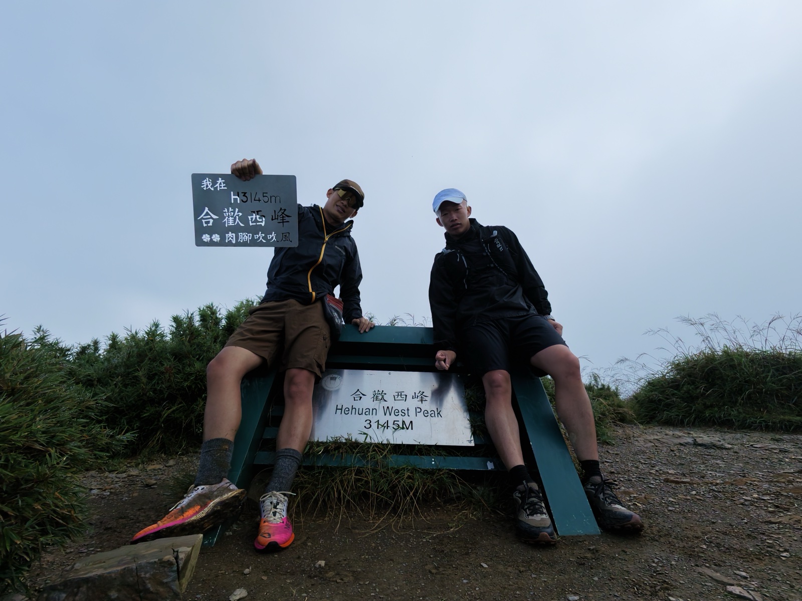 仁愛鄉 登山