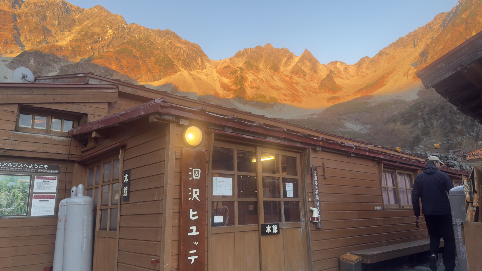 涸沢Hutte 2天1夜