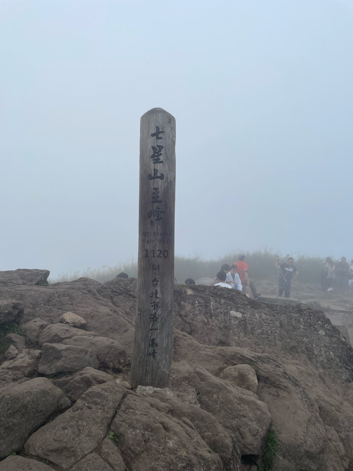 2026-10-18 小油坑去冷水坑回