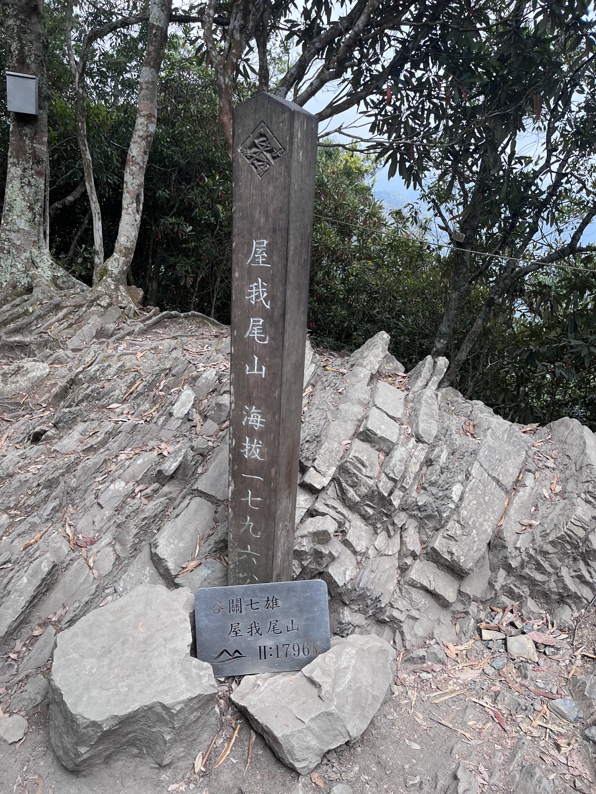 10/17 大雪山上屋我尾-會長